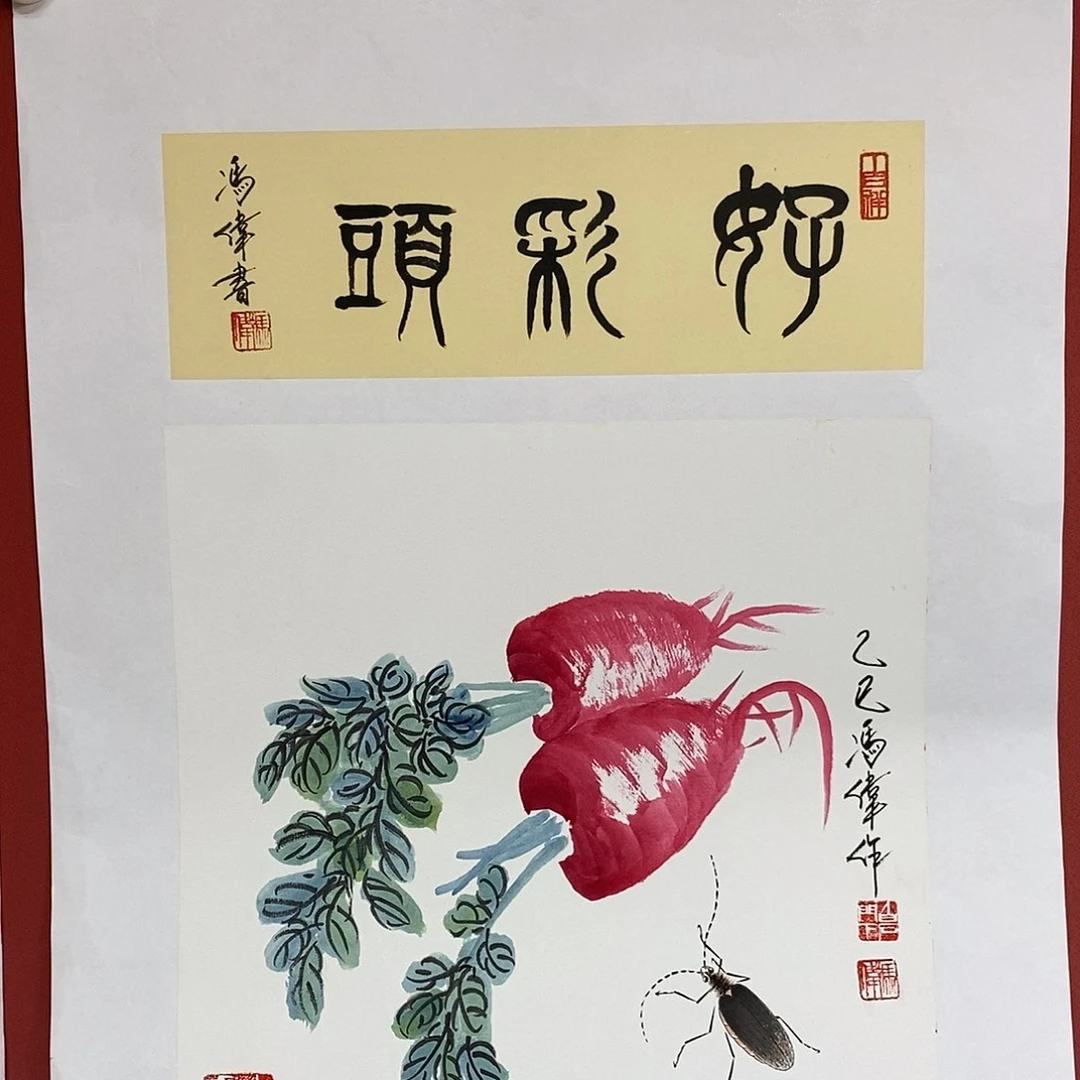 国画冯伟老师作品路