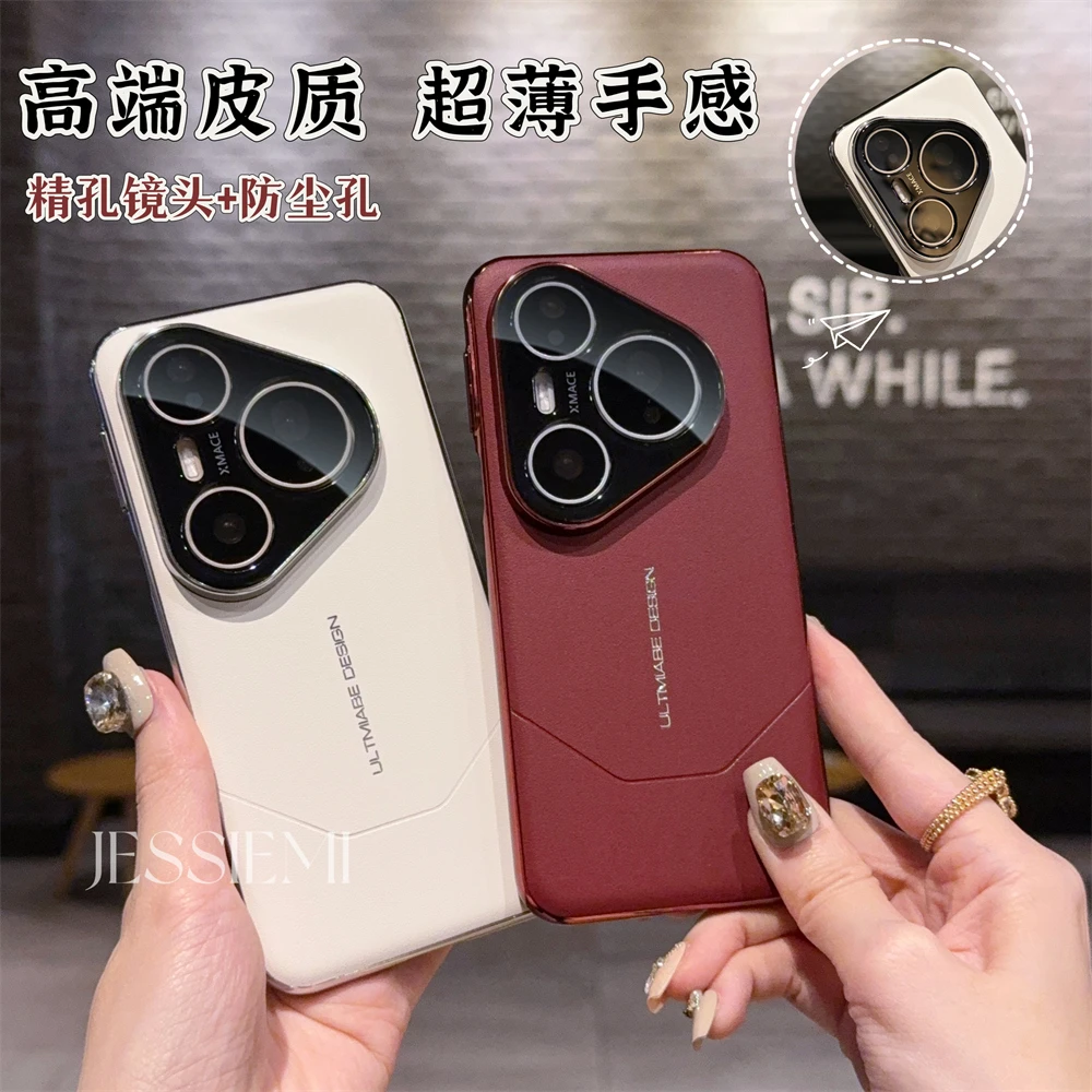 适用华为Pura80pro手机壳秒变非凡大师超薄硬壳P70 Ultra精孔防摔