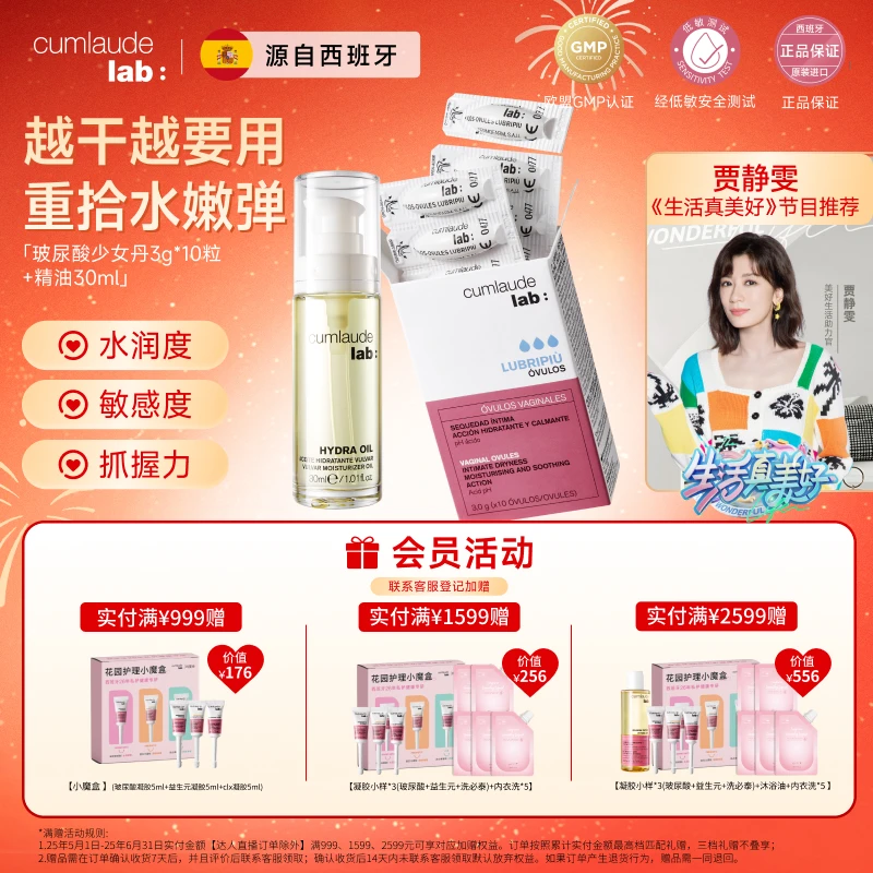 【内外保养】珂蔓朵焕活舒缓精华油少女丹身体柔嫩护理保湿深层养肤