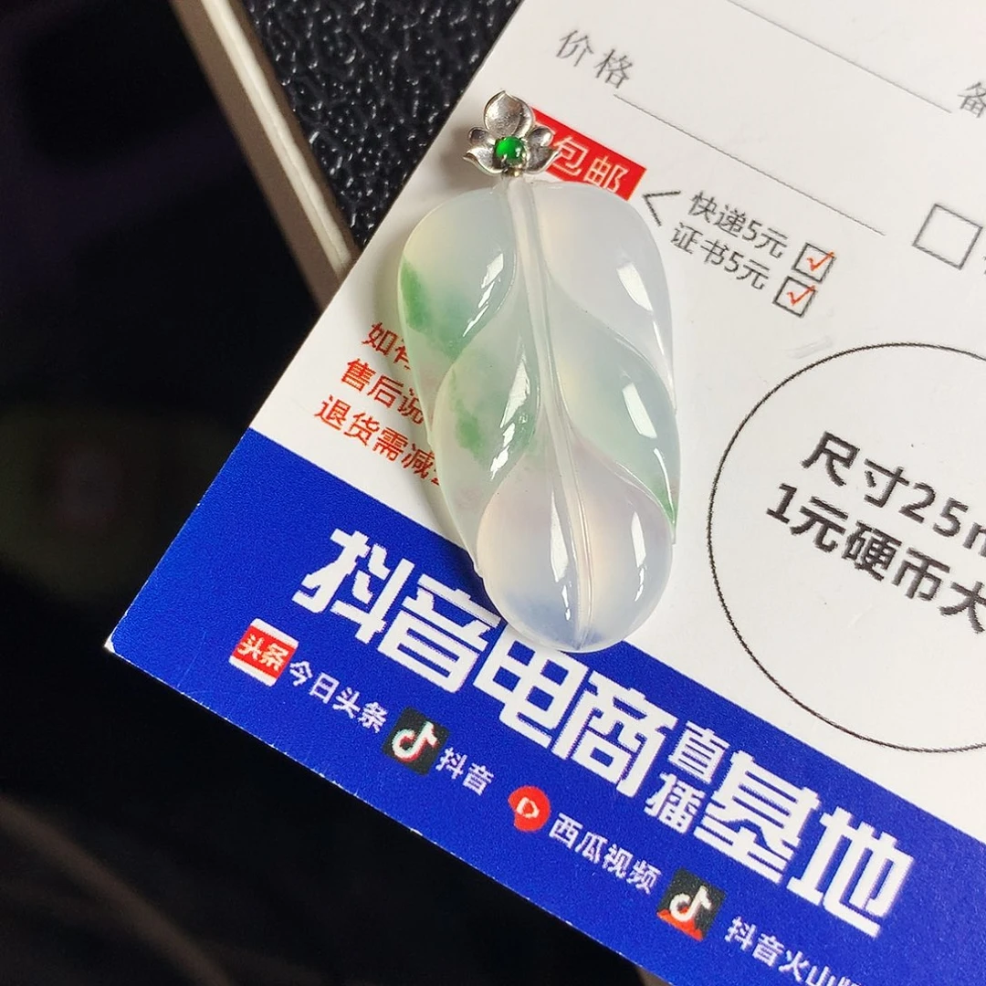 吊坠(不含链)18K金镶嵌翡翠叶子