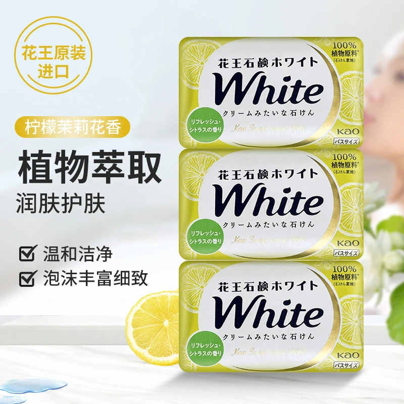 日本花王香皂男女沐浴肥皂家庭实惠装留香持久洗手脸洗澡