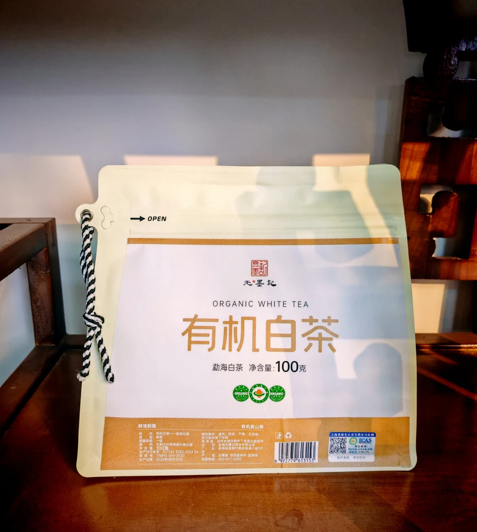 老章严选 云南勐海有机白茶100g/袋