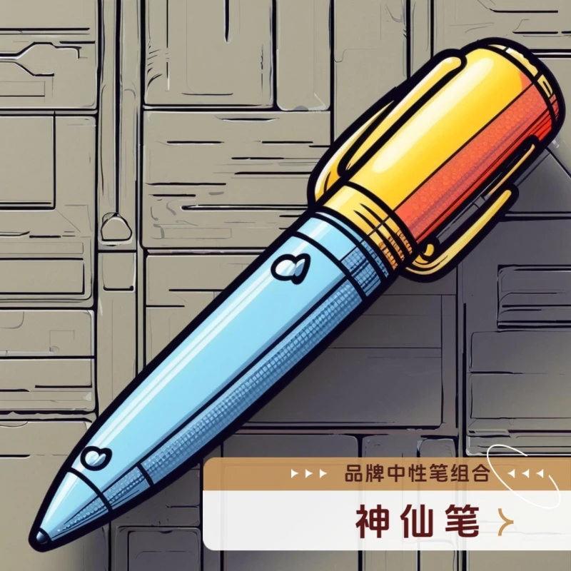 【041号神仙笔】点石荧光笔 6 支