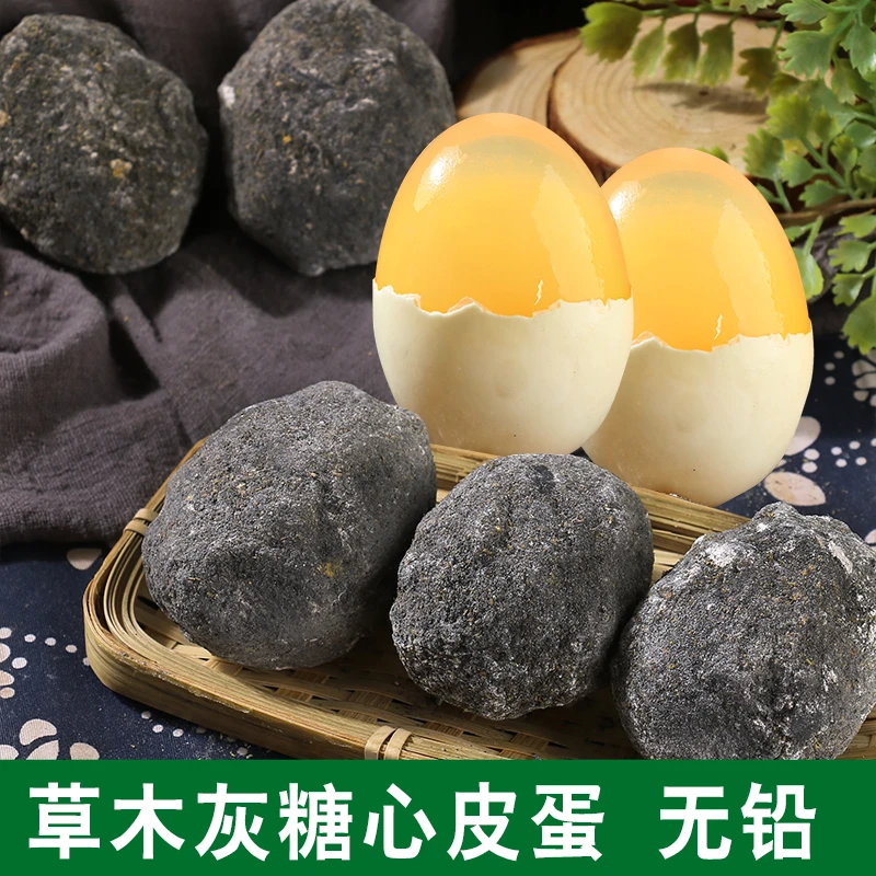 四川特产草木灰溏心松花皮蛋手工精选麻鸭蛋优质黄心皮蛋无铅工艺