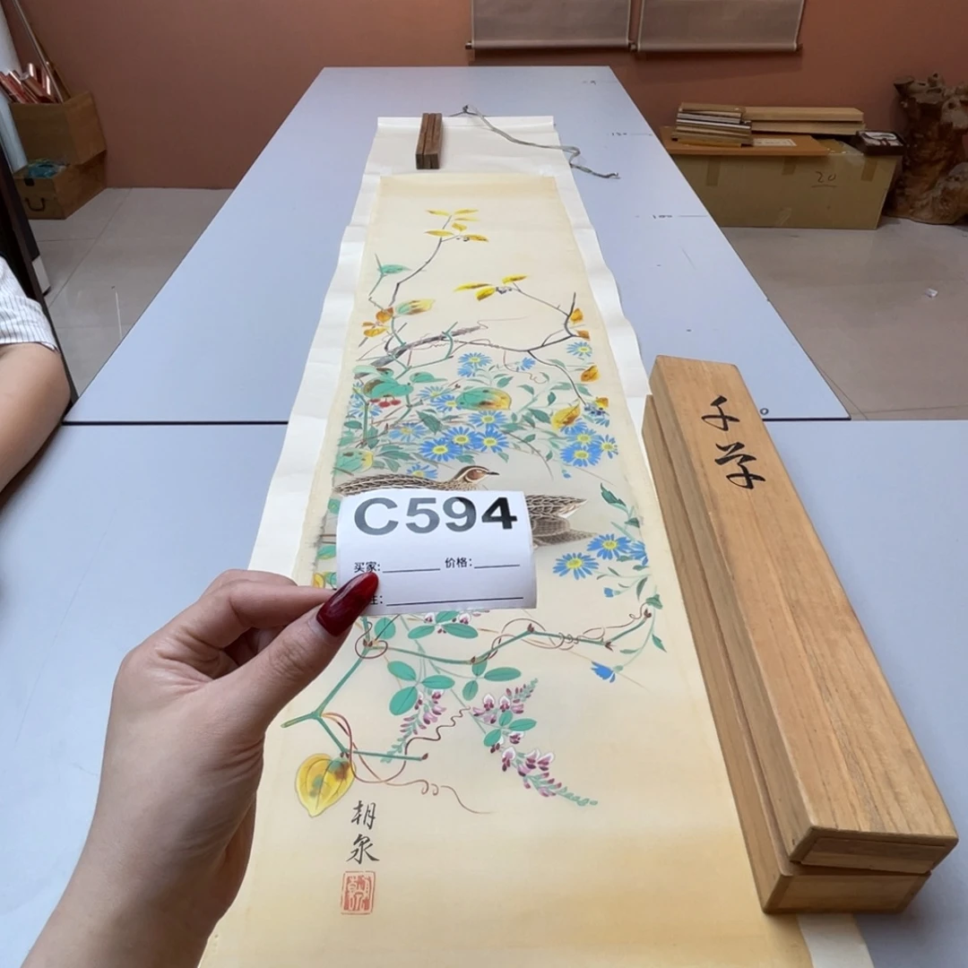 远***者书法回流老画不退不换