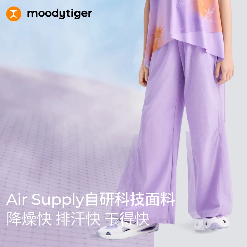moodytiger25女童夏新轻装排汗快干空气裤阔腿裤air supply【H】