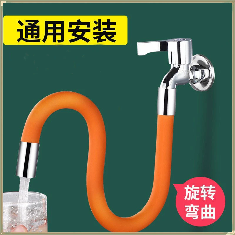水龙头延长管水管延伸管子加长通用伸缩过滤防溅水龙头软万向软管