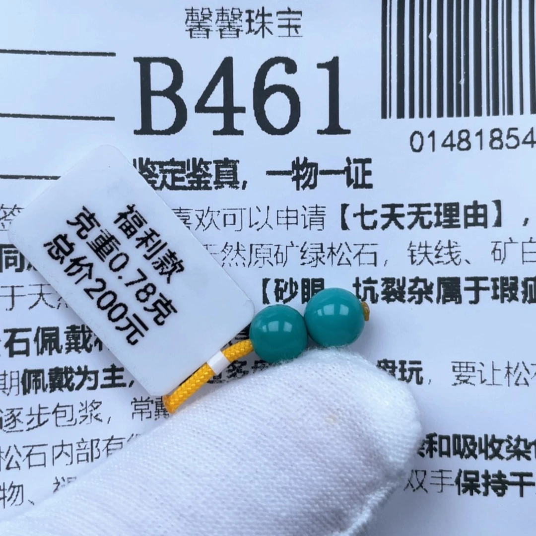 绿松石未镶嵌挂件