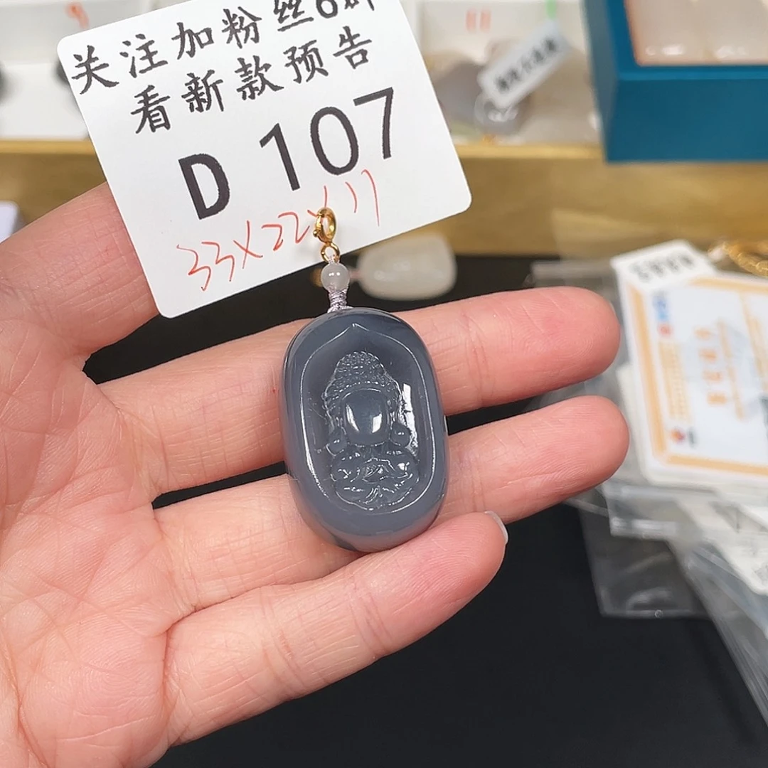 和田玉珠宝半成品未镶嵌D107