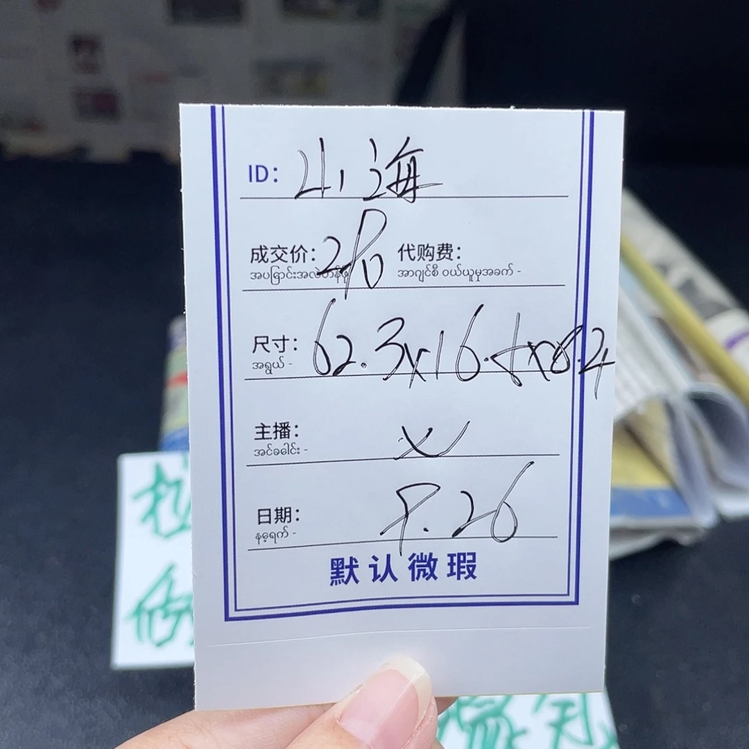 山***竹珐琅非金属所见即所得