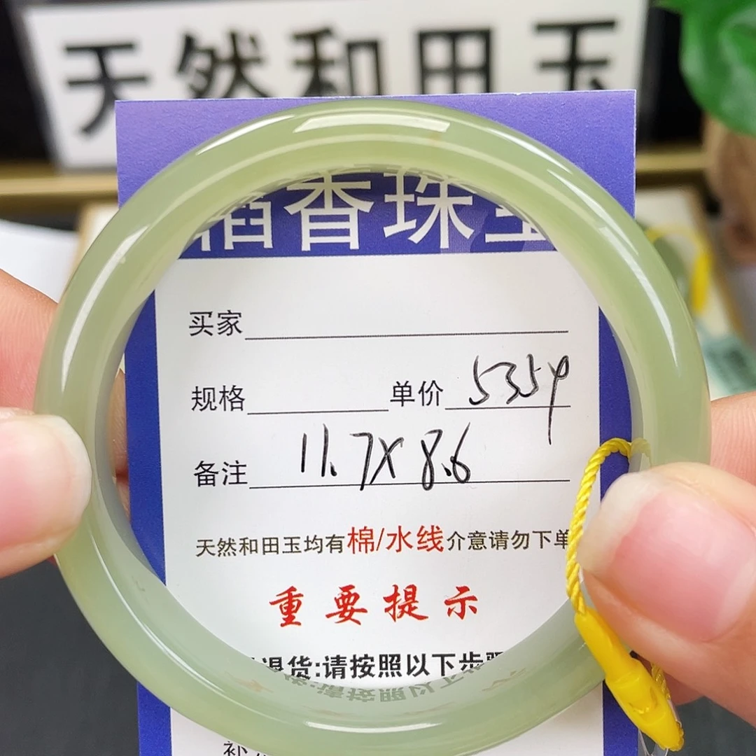和田玉未镶嵌手镯
