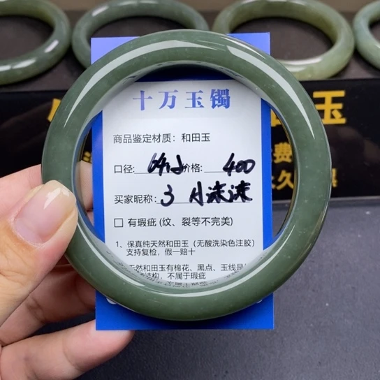 和田玉手镯未镶嵌A*沫