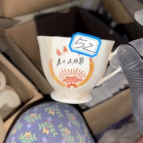 瓷片国营厂库存52