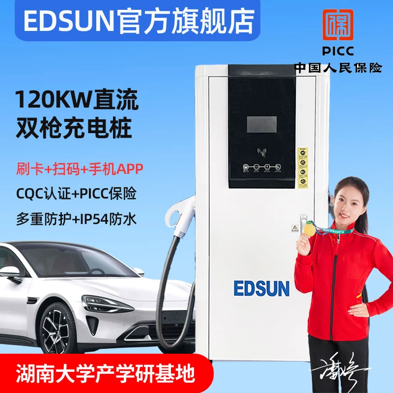 智能直流充电桩快充适用电动物流车120KW直流双枪商用