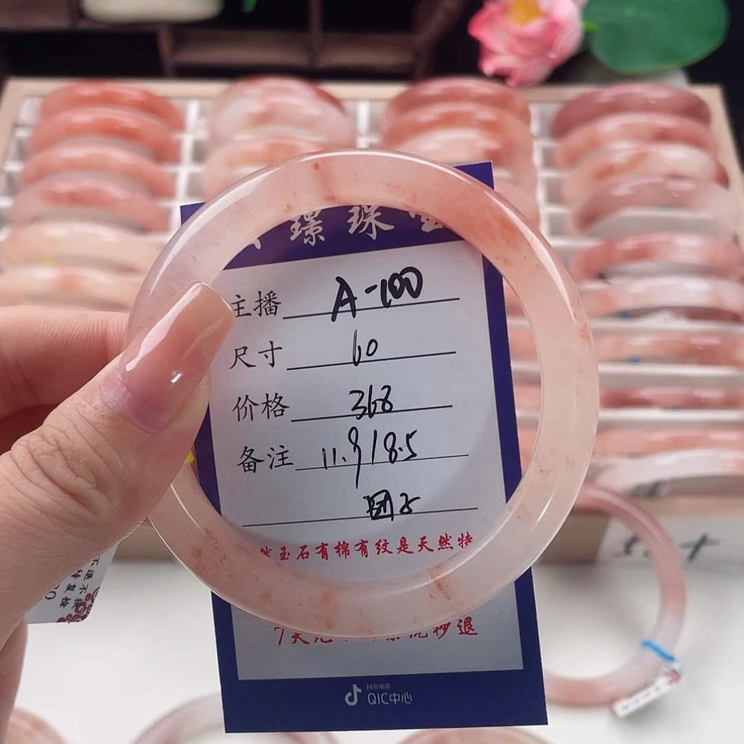 未镶嵌手镯石英质玉