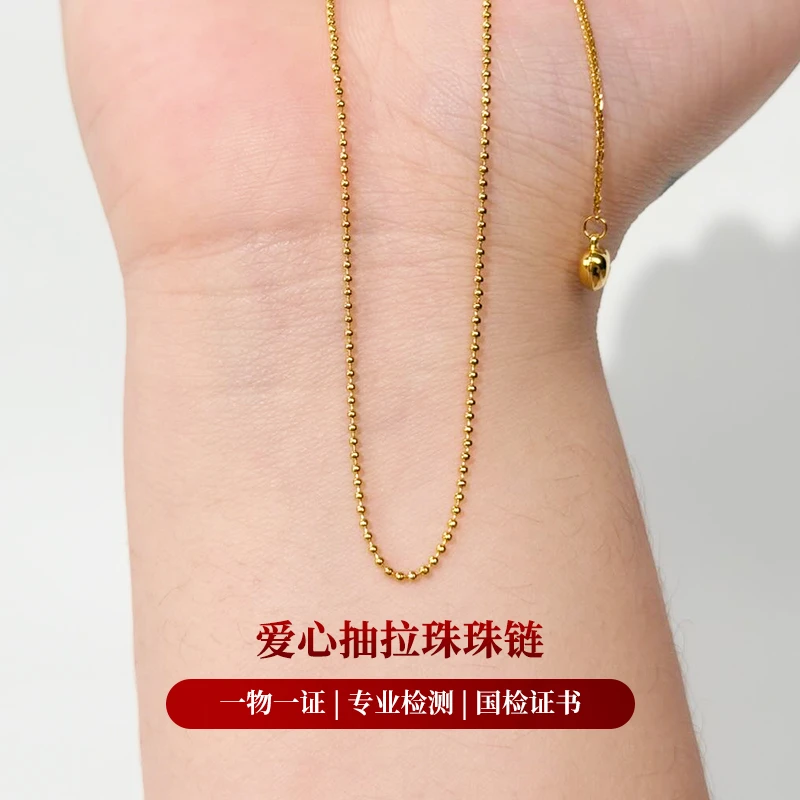 【金项链】爱心抽拉珠珠黄金链足金999零附加