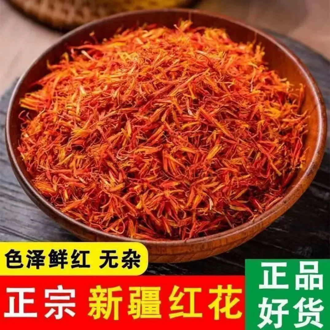 【助农】正品新疆红花 桑葚茶新货不掺假不添加净重100克搭配枸杞