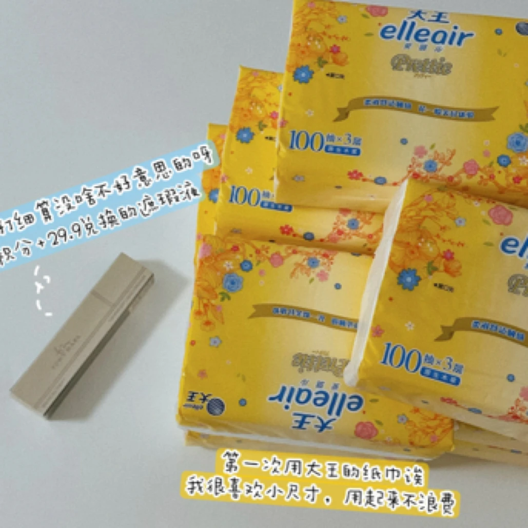 大王爱璐儿原生木浆100抽✖️10包