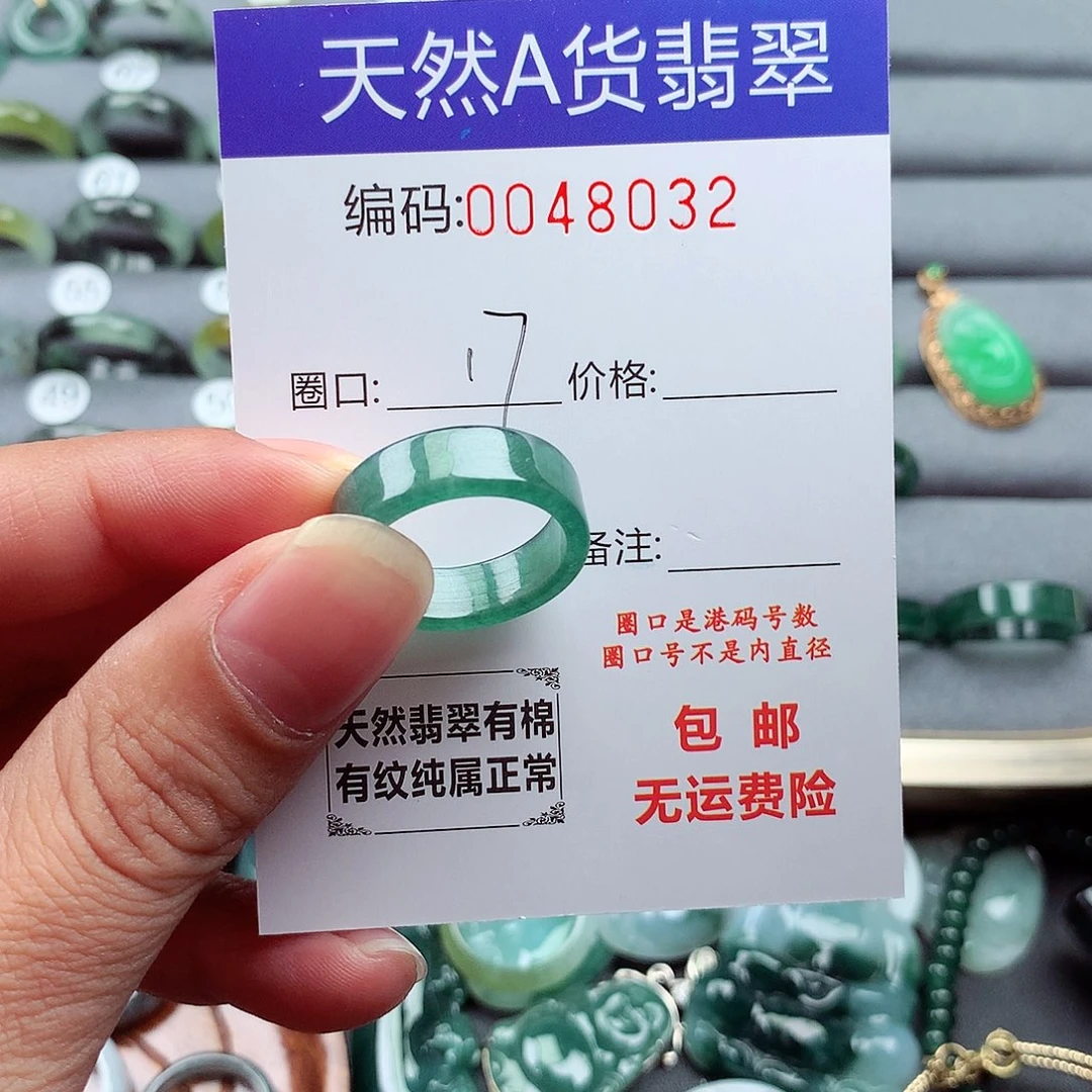 翡翠戒指未镶嵌天然