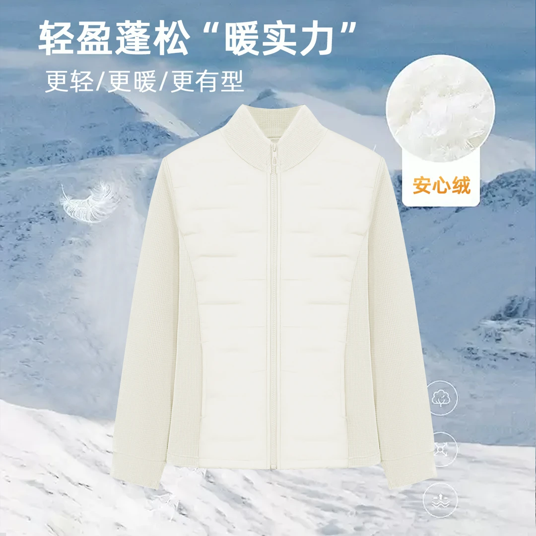 诗妮歌 | 90白鸭绒"羽众不同"持续暖意轻盈不压身收腰拼接羽绒服1