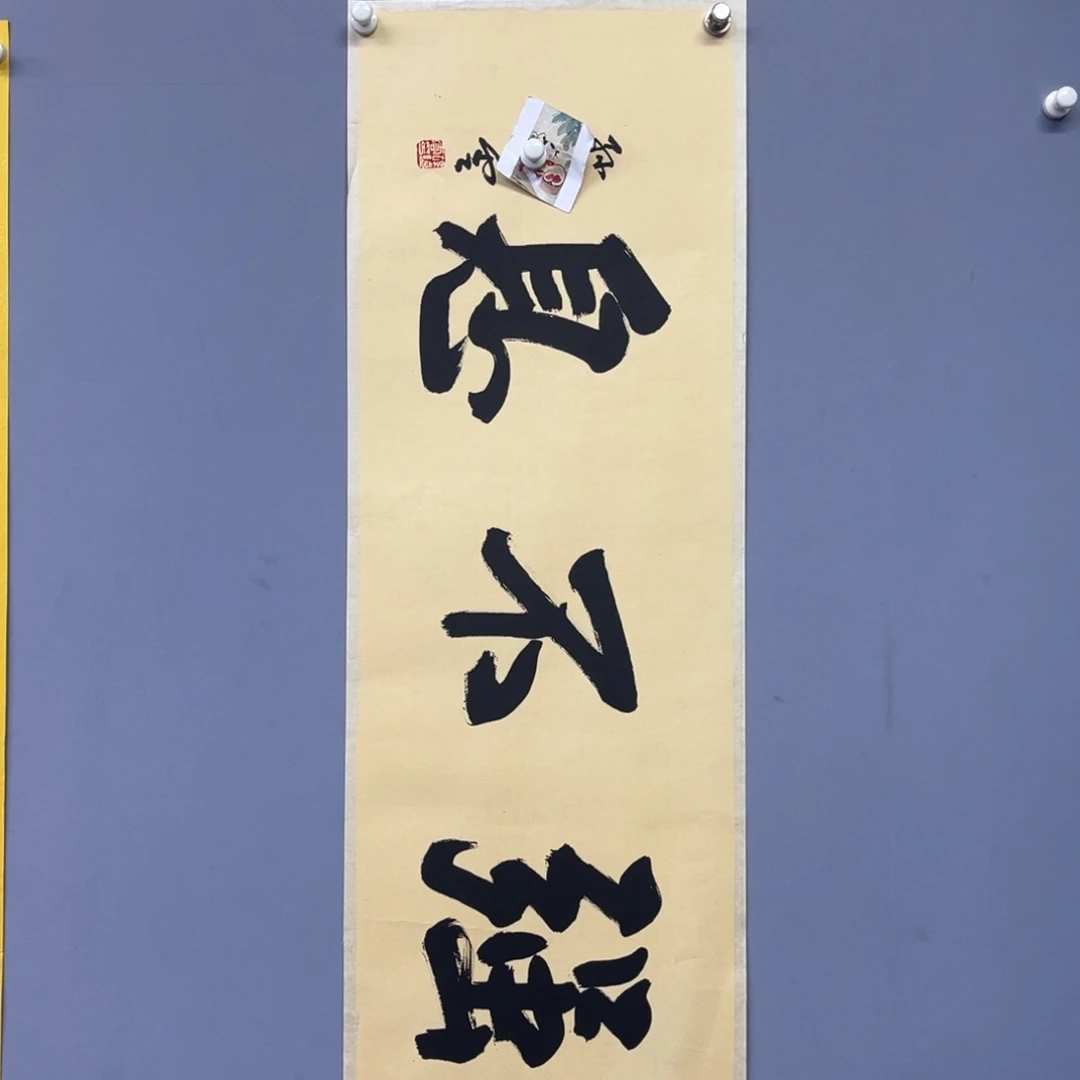 库存作品清理低价可得