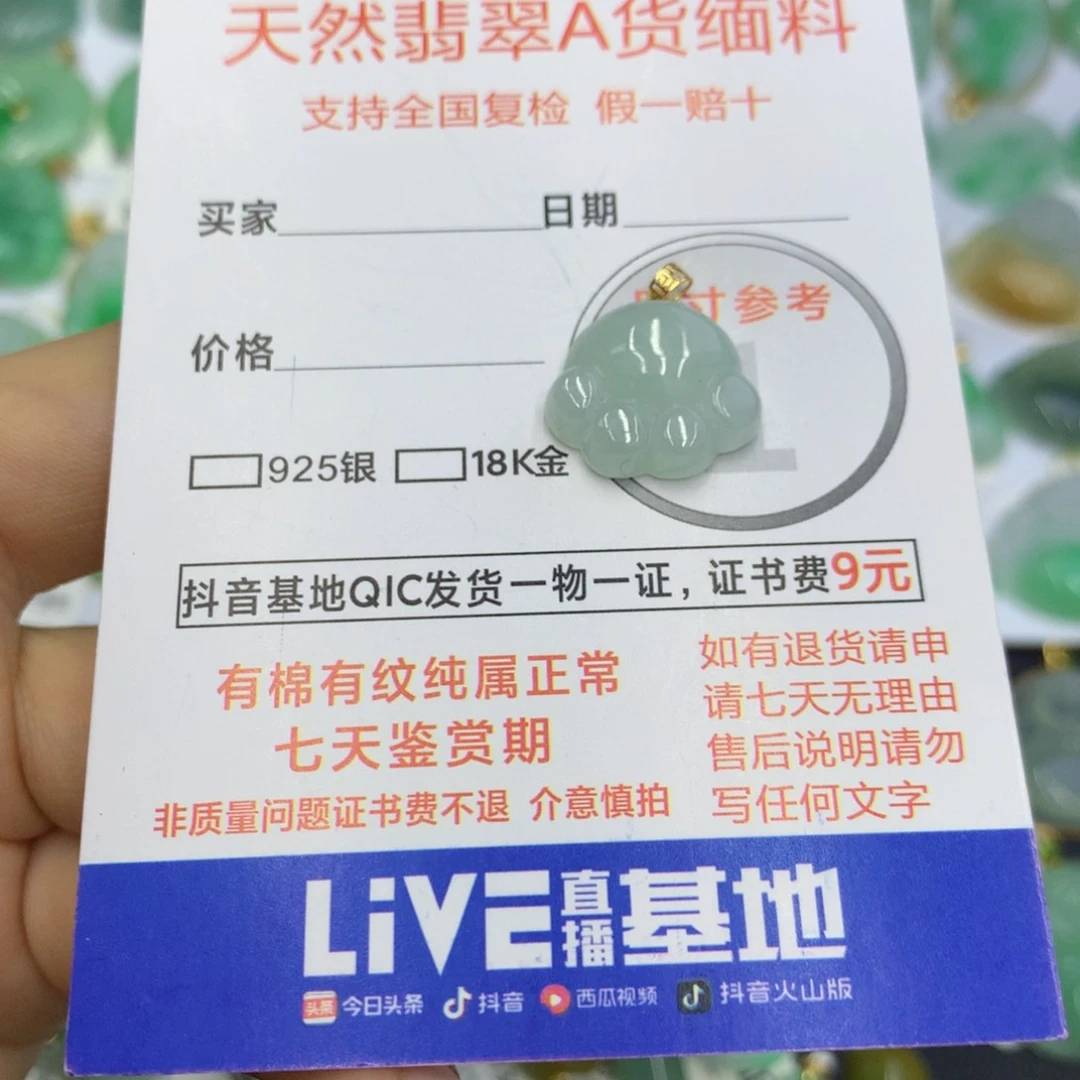 翡翠颈饰18K金镶嵌翡翠