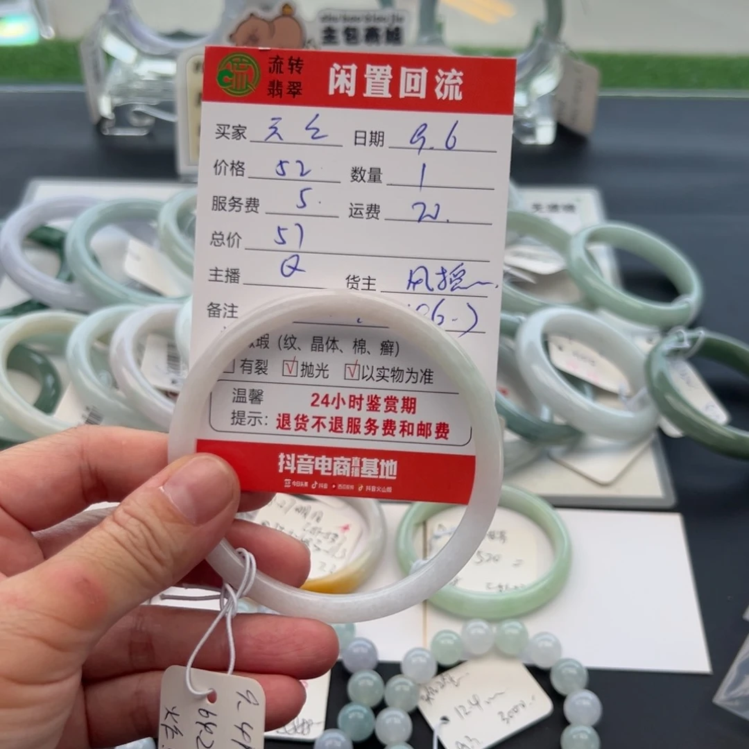 未镶嵌手镯翡翠六*64yuan t