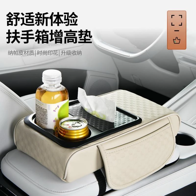 汽车扶手箱垫记忆棉日产尼桑新款增高中央经典轩逸途达纸巾盒网红