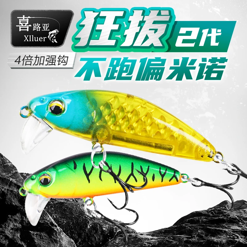 缓沉远投不跑偏的米诺路亚饵翘嘴假饵适用于海钓翘嘴鳜鱼假饵鱼饵