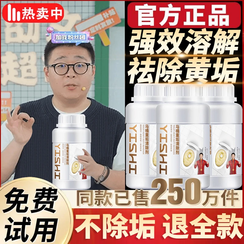 【郝劭文推荐】马桶尿碱溶解清洁剂强力除垢顽固尿垢碱除味清洁剂