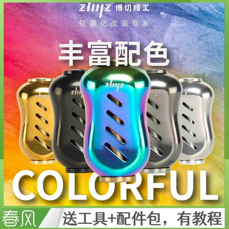 博切精工繁花水滴轮握丸S牌D牌海伯CQ泷泽通用改装件不锈钢轻量化