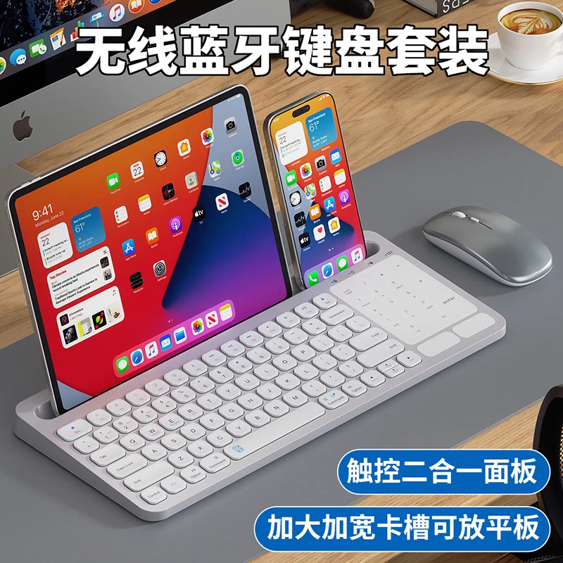 猛豹X112秒控无线蓝牙键盘鼠标套装ipad平板手机笔记本电脑静音