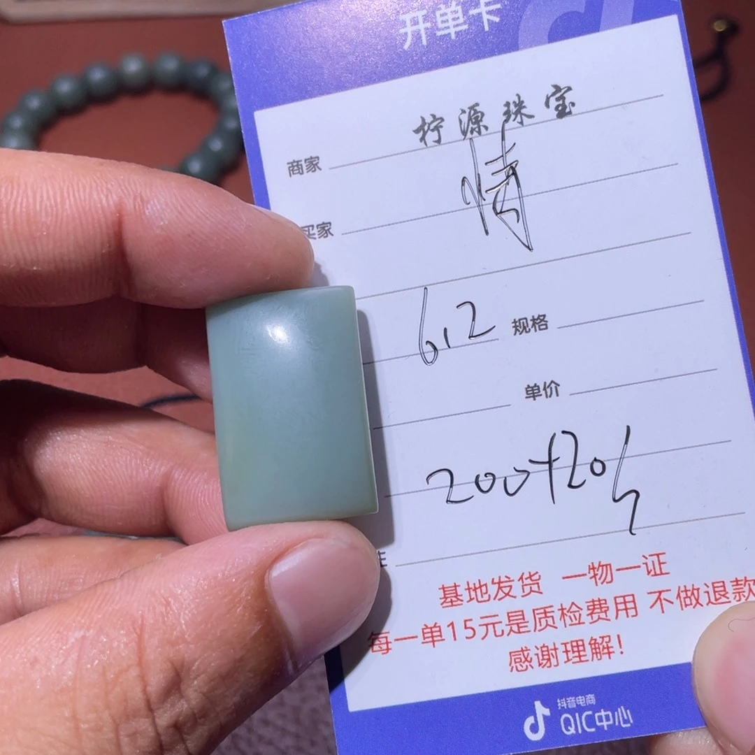 手串未镶嵌和田玉情***结