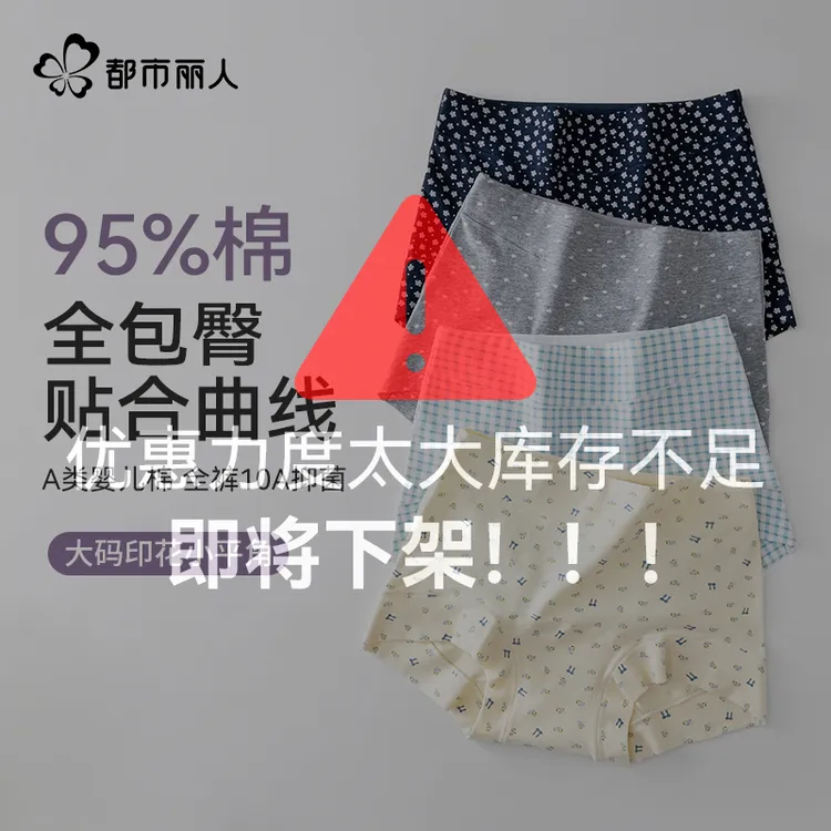 COSMO LADY/都市丽人纯棉大码平角内裤女碎花抑菌薄款透气加长裆