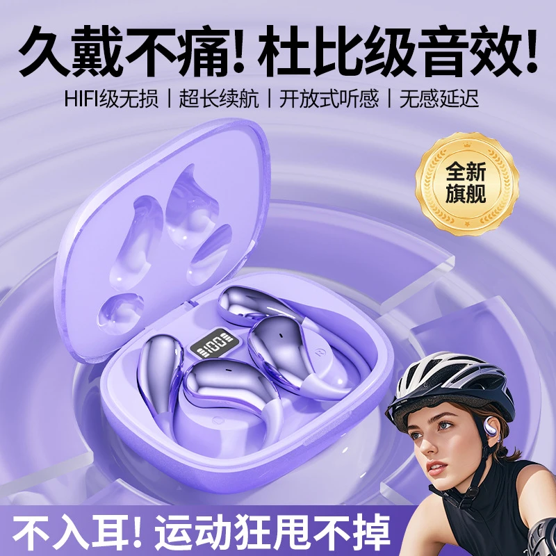 5.49骨传导挂耳式超长续航无线耳机迷你舒适欧若精灵风高音质迷你