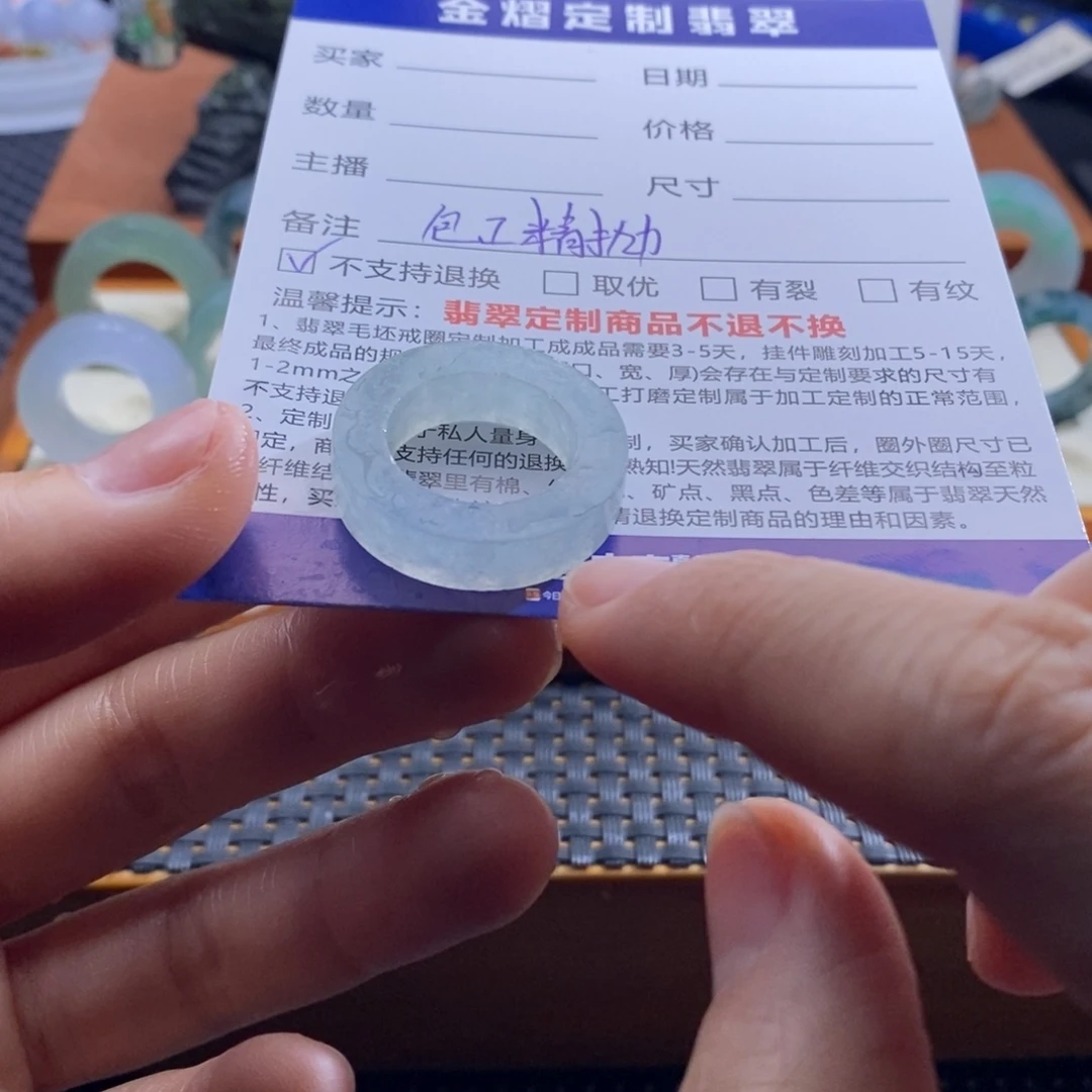 摆***天定制翡翠未镶嵌戒指