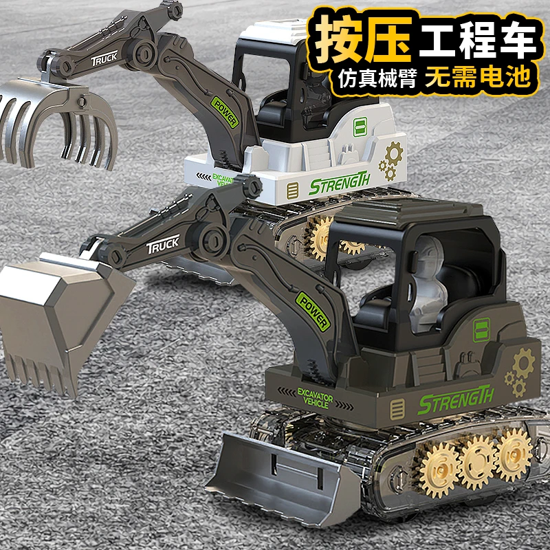儿童按压齿轮挖掘机惯性男孩宝宝益智工程车3-6岁儿童工程车