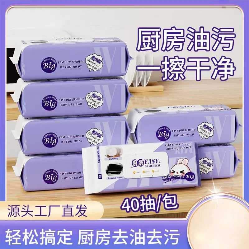 拉萨发货西藏包邮家用懒人厨房湿巾大包一次性去污清洁加厚40抽