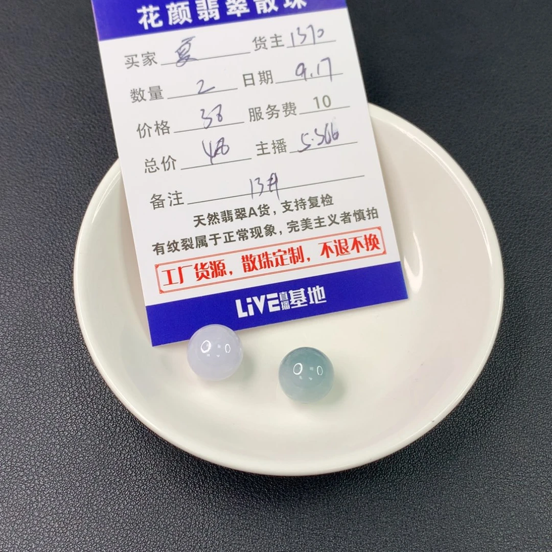 夏***栀散珠翡翠翡翠散珠DIY手串多样性自发
