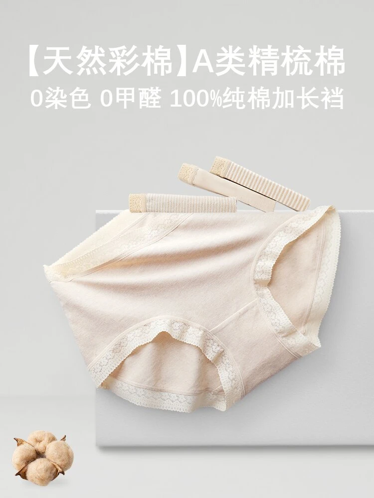 【李佳丽自产】169#亲肤天然彩棉中高腰女士内裤