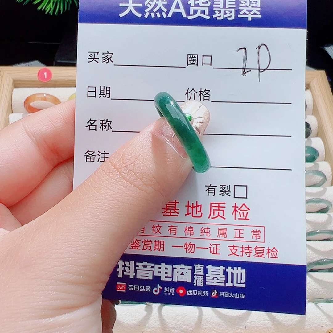 村***长未镶嵌戒指翡翠天然