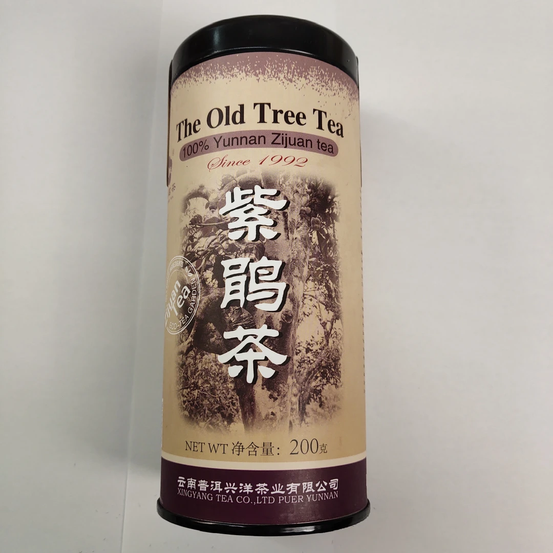 【兴洋茗茶】整桶拆开不退 2017年兴洋紫鹃茶LT956 200克