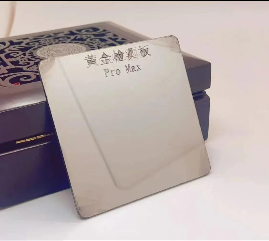 含铼专用测金板（金店专用）