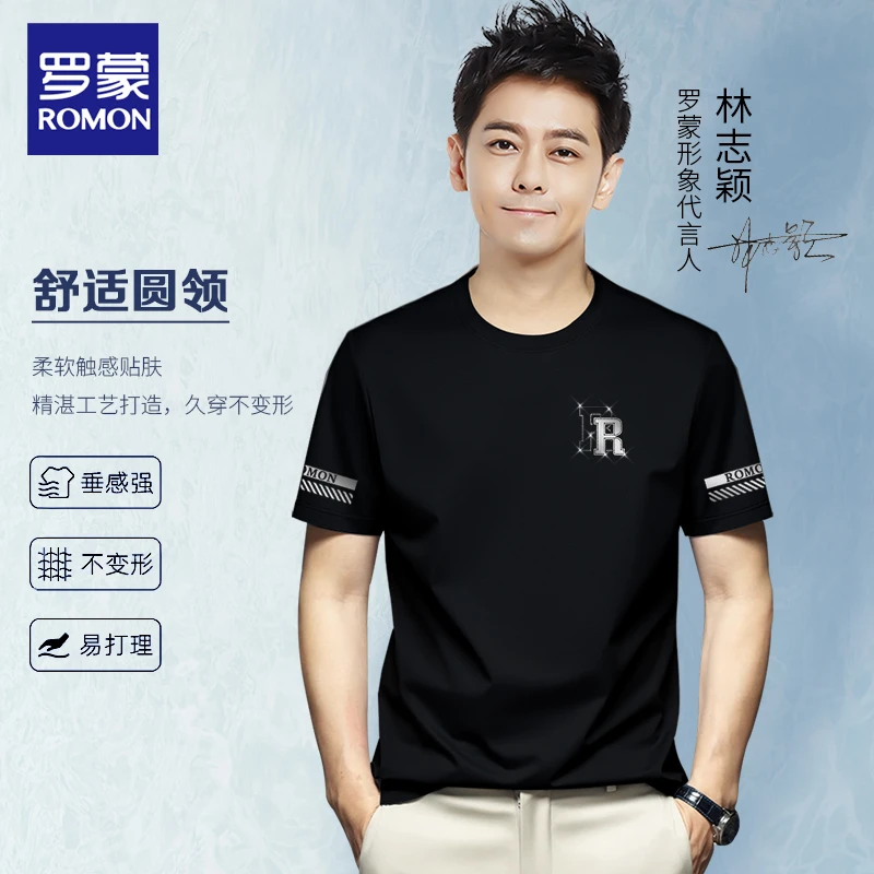 Romon/罗蒙2025新款夏季男士圆领短袖柔软舒适百搭休闲时尚D726