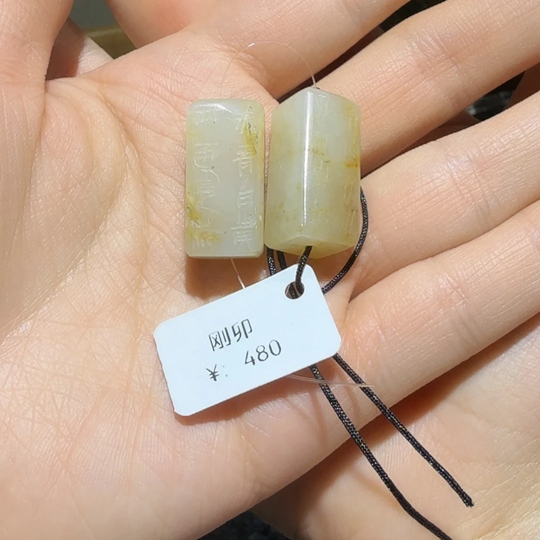 和田玉挂件未镶嵌欲**都