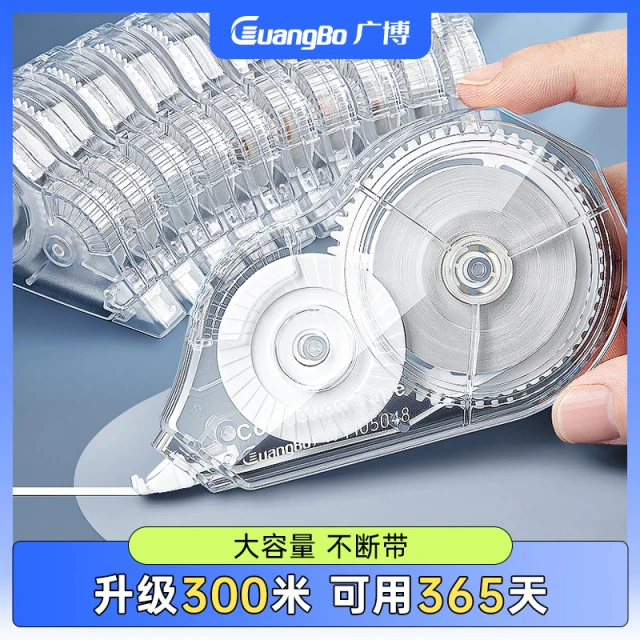 广博修正带涂改带学生用改正带实惠装高颜值女生修改带学生用ins