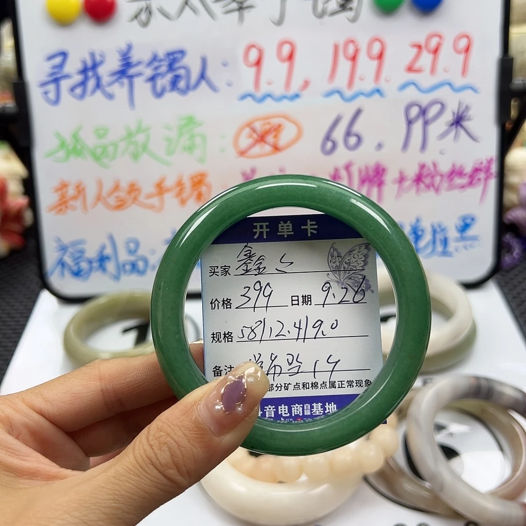 鑫***鑫石英质玉未镶嵌手镯