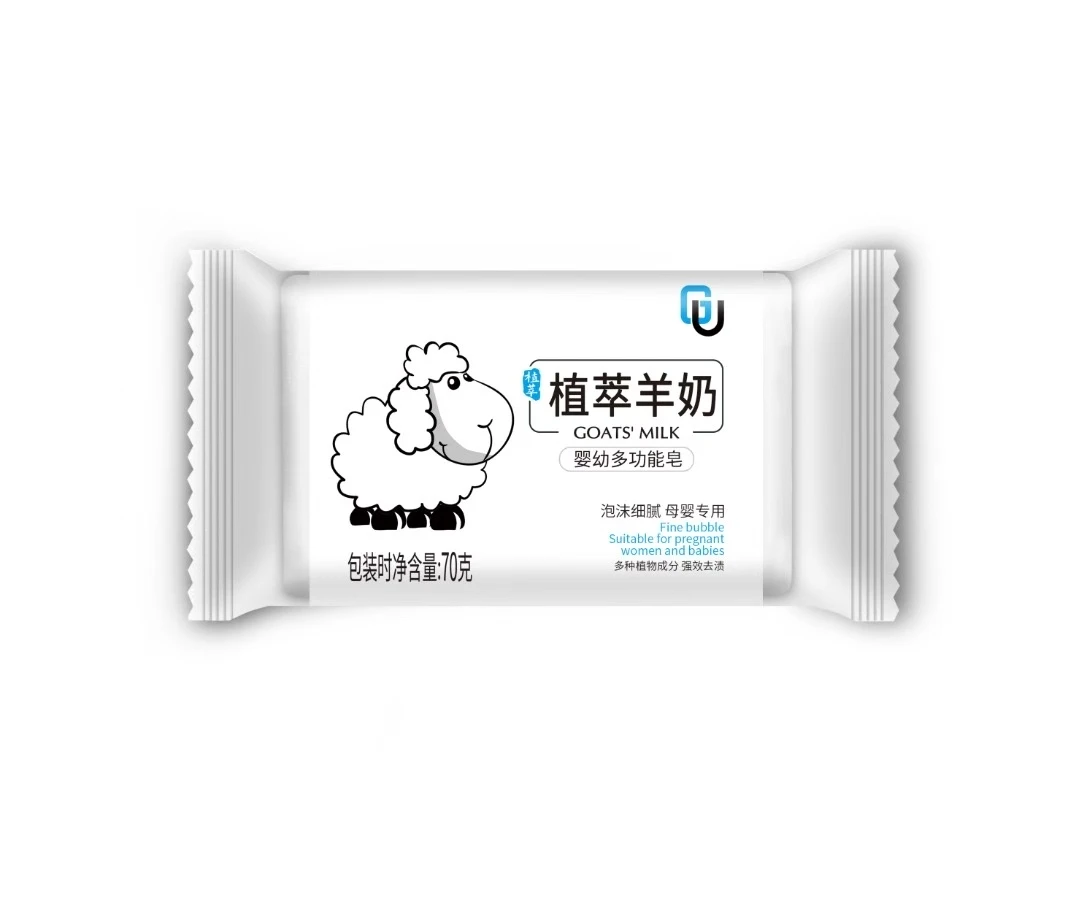 倍聪十三年店：山羊奶婴幼多功能皂