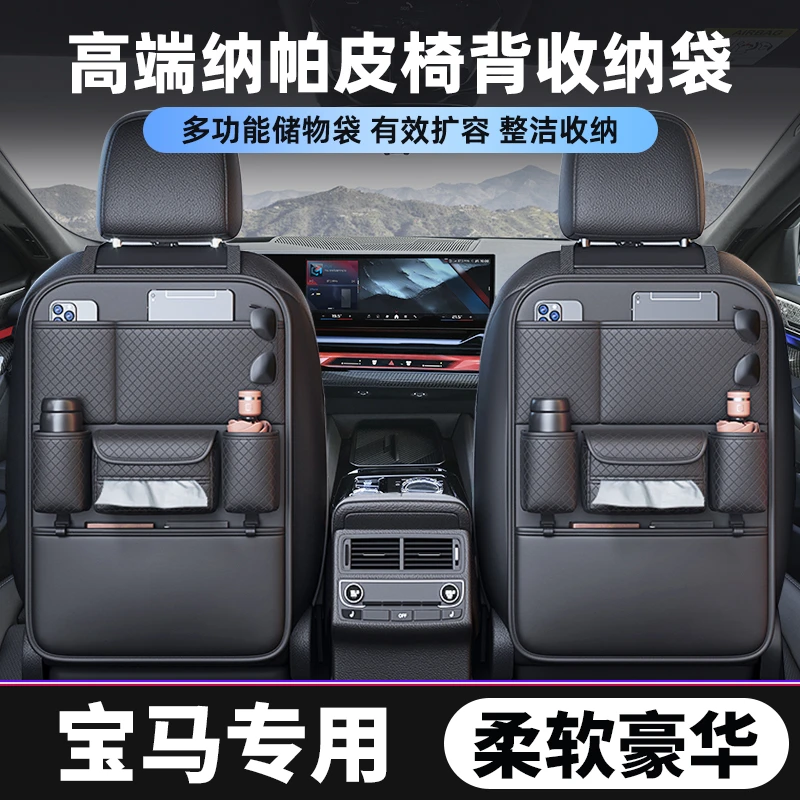 宝马3系5系7系X3X5X6X7专用汽车椅背收纳袋挂袋多功能儿童防踢垫