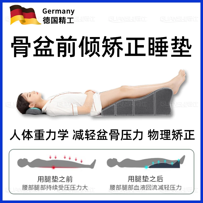 骨盆矫正器睡觉垫睡觉改善小腹突出腰枕颈椎专用盆骨前倾纠正神器